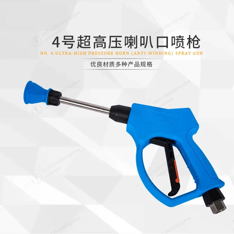 4310 Type Professional Auto Detailing Gun 350kg High Pressure Water Lance Quick Connect Fitting Anti-Wrap Design for DIY