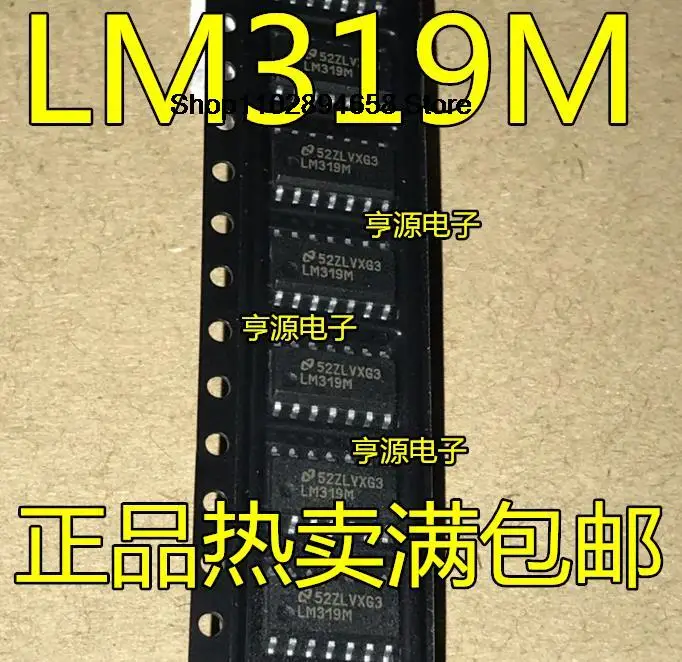 

5 шт. LM319DT LM319M LM319MX LM319D LM319 SOP14