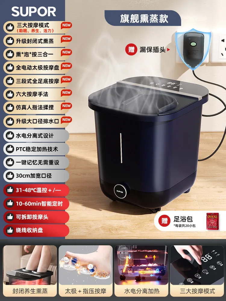 

Электрическая ванночка-массажер для ног SUPOR 220В с подогревом и поддержанием постоянной температуры для домашнего использования