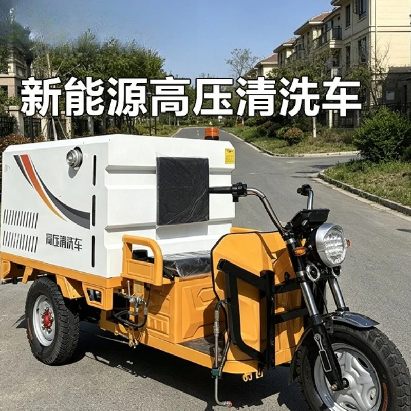 Electric high-pressure cleaning vehicle Municipal road surface, multi-functional sanitation high-pressure washing vehicle