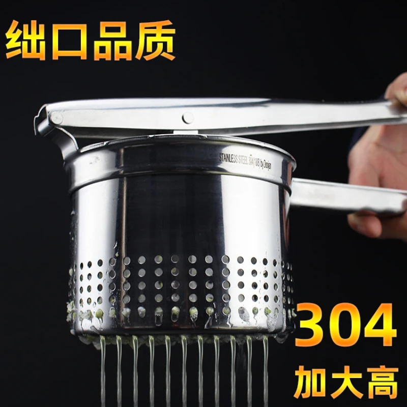 Squeezer vegetable filling, dumpling filling, 304 stainless steel vegetable dehydrator,large household hand press type