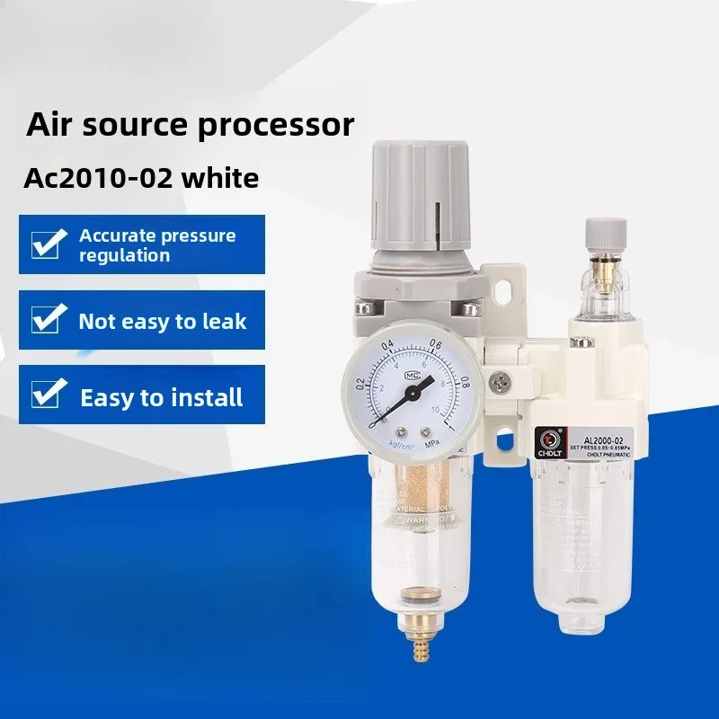 Premium filter, AC2010-02 pneumatic component, two-piece air source processor, oil-water separator, durable