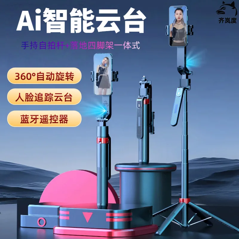 

Suitable for Intelligent AI Follow-up PTZ Selfie Stick Face Tracking 360 Degree Rotation Travel Portable Retractable Mobile Phon