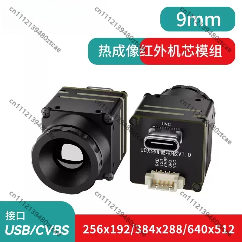 USB CVBS Dual Port Thermal Imaging Module, Mini Infrared Detection Core For Thermal Imager Integration