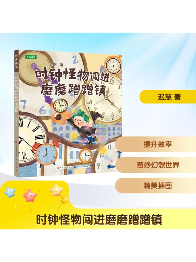

Книга-Winshare Clock Monster Breaks In the Town Of Slothiness Pinyin Reader