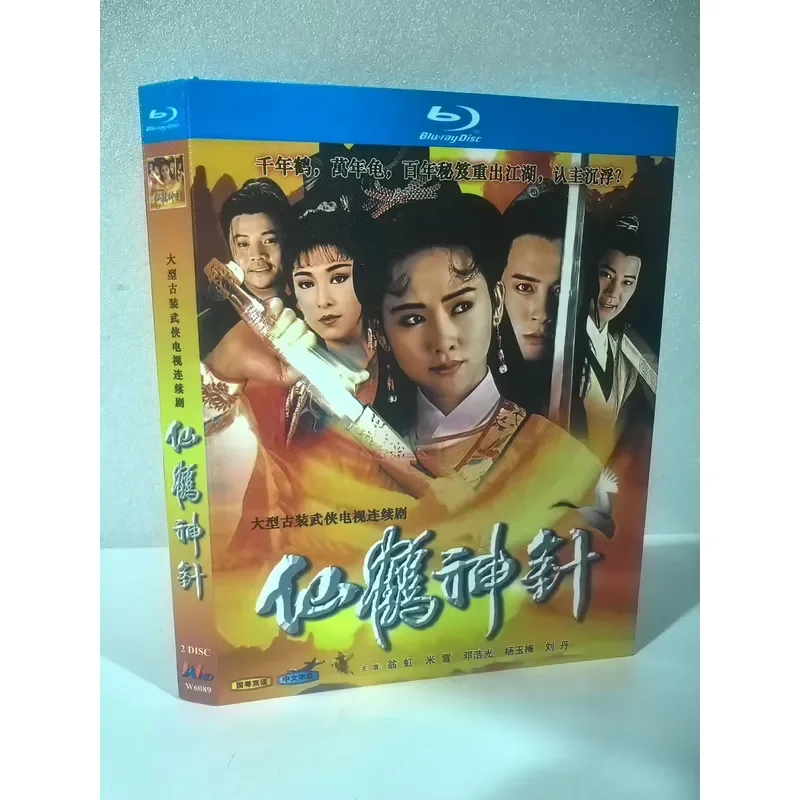TVB Classic Martial Arts Drama Blu-ray Disc Including Dragon Swordsman Raibuyi and Crane Needle