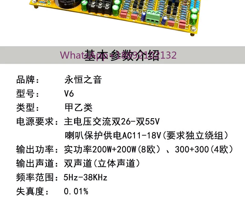 V6 Power Tube Fever Hifi High Power Amplifier Board Rear Stage Finished Board
