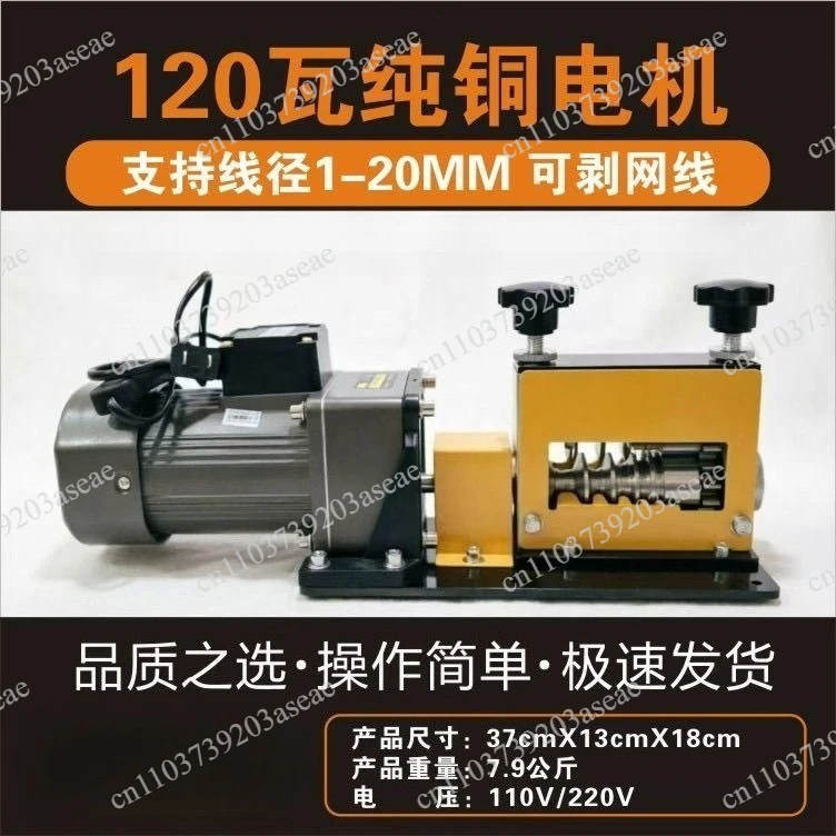 Porous electric wire stripping machine scrap wire and cable multi-functional copper scrap copper wire stripping machine