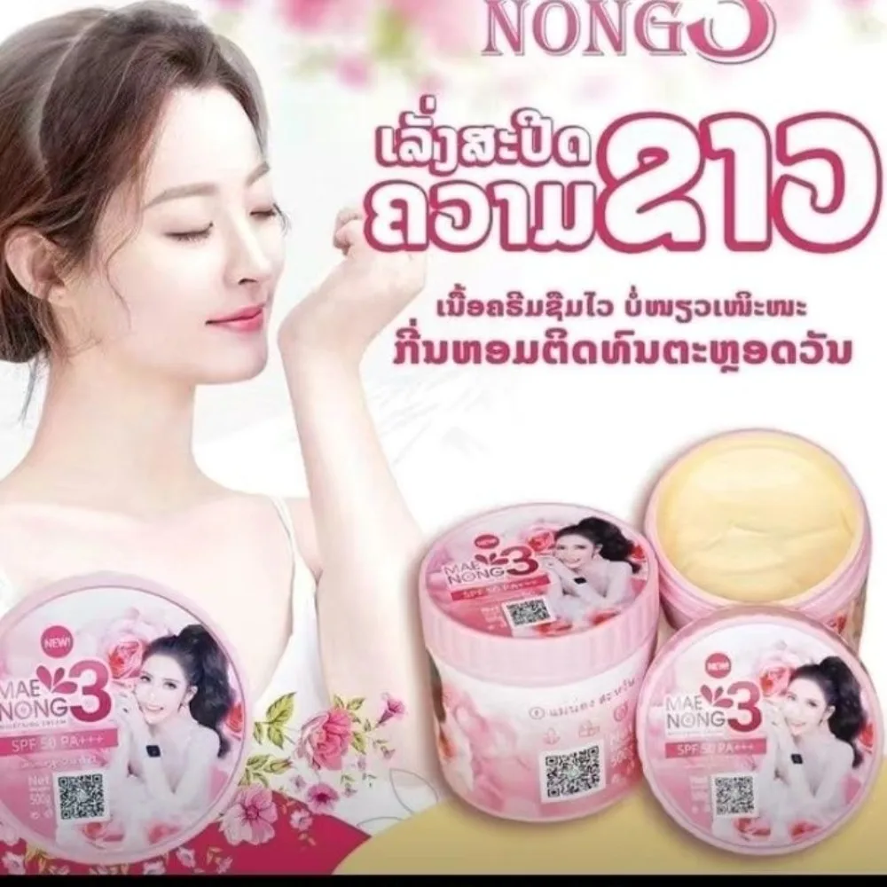 

500g Mae Nong 3 Whitening Body , Brightening, Moisturizing And Sunscreen Extreme Strong Lightening