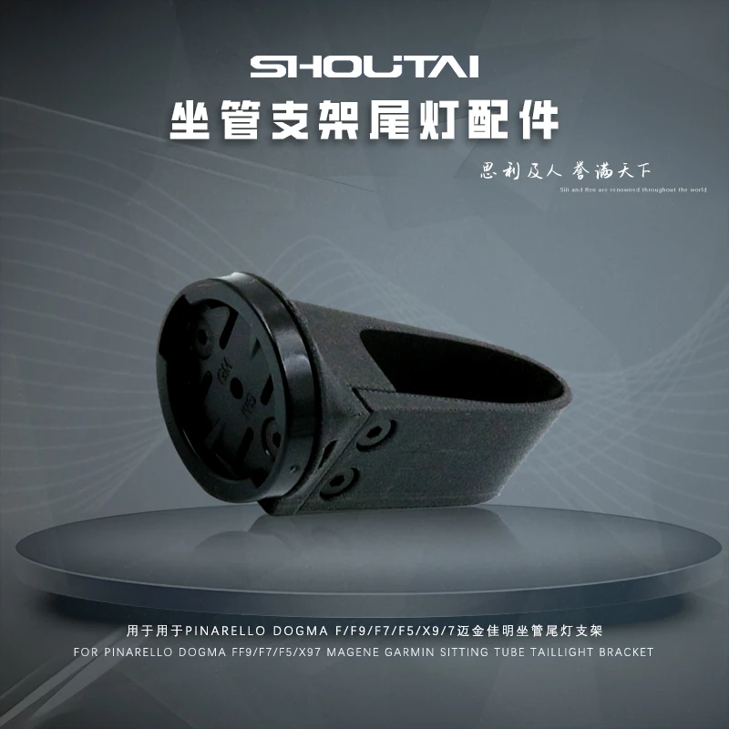 

For PINARELLO Dogma F/f9/f7/f5/x9/7 Seat Tube Taillight Bracket Magene Garmin Tail Lights Cycling Safety Equipment