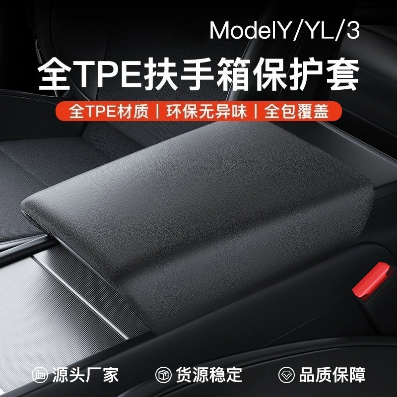YZ Car Armrest Protector Cover for Tesla Model 3 Highland Model Y Juniper,Carbon‑fiber Pattern TPE Armrest Box Protection Mat