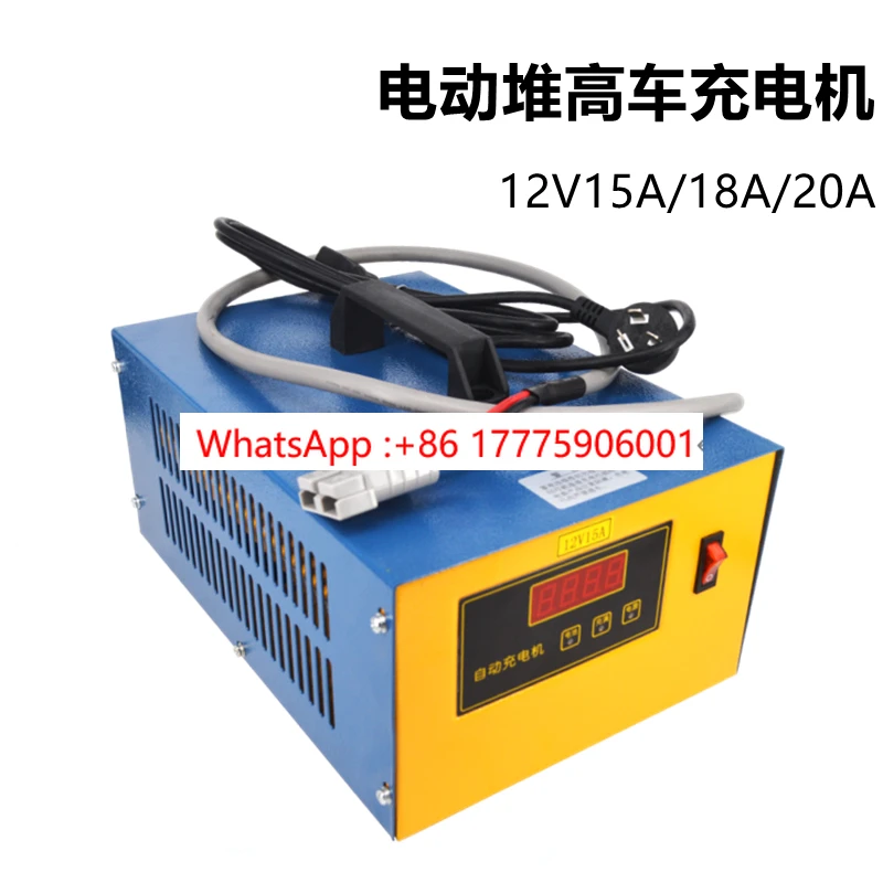 12V/15A automatic charger HM-AL DC semi-electric stacker forklift charger