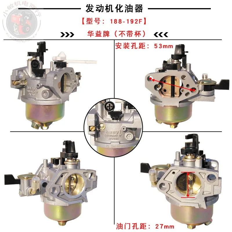 衛生清掃車両用 GX390、消防ポンプ 188F、190F、192F キャブレター