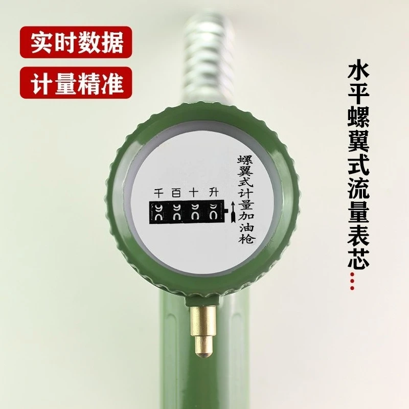 Spiral-wing Mechanical Metering Refueling G-u-n High Precision and Large Flow Rate