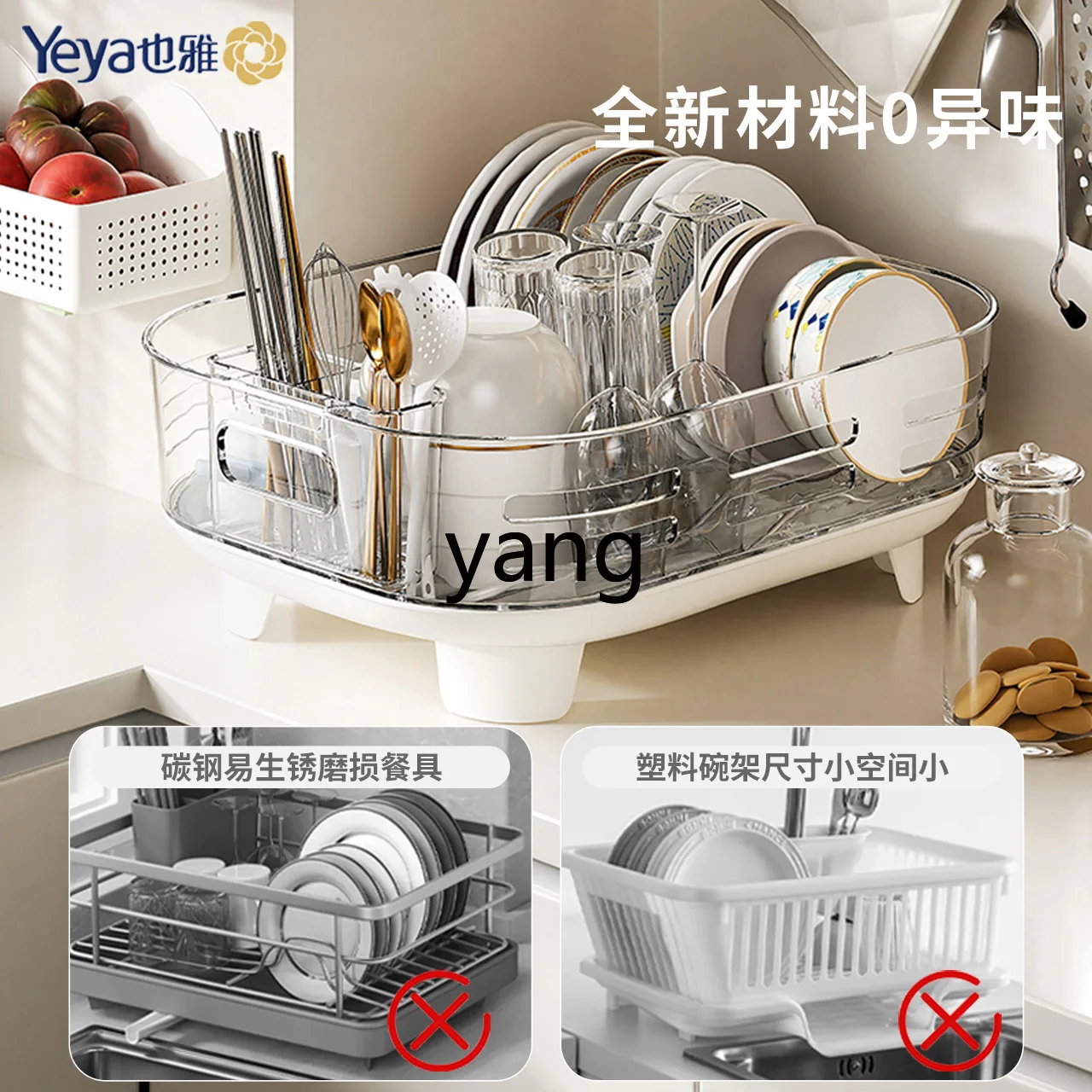 LH Dish Storage Rack Kitchen Drain Basket Bowl Rack Cutlery Storage Box Cupboard