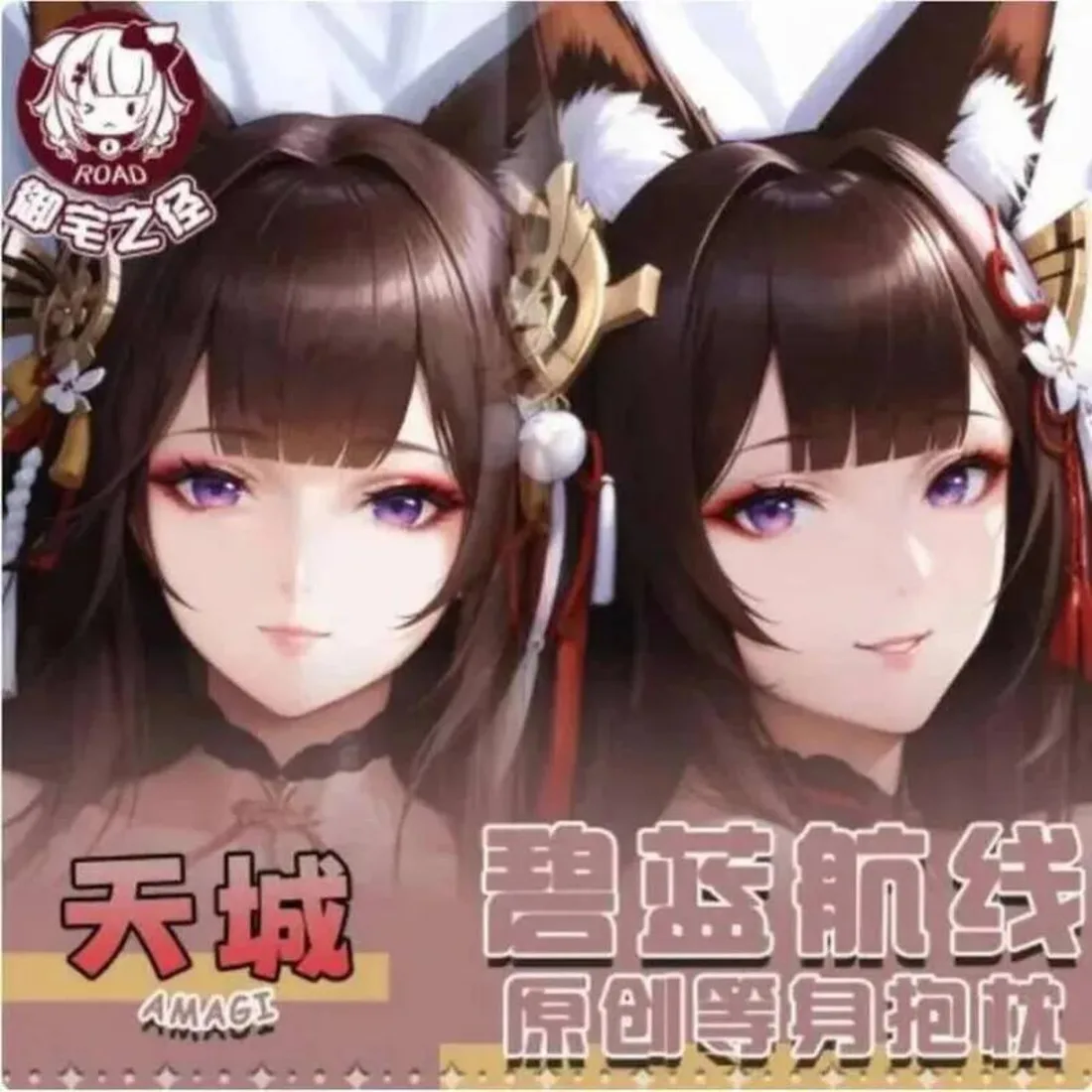 

Anime Azur Lane IJN Amagi Sexy Dakimakura Hing Body Case Japanese Otaku Loli Pillow Cushion Cover Gifts