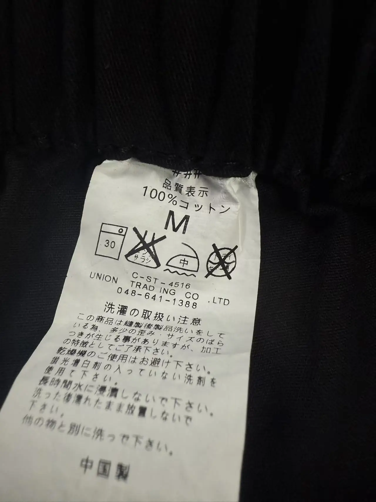 

Retro Japanese High Street Wide Leg Loose Fit Cotton Workwear Pants Elastic Waist Thin Material ex Long Trousers