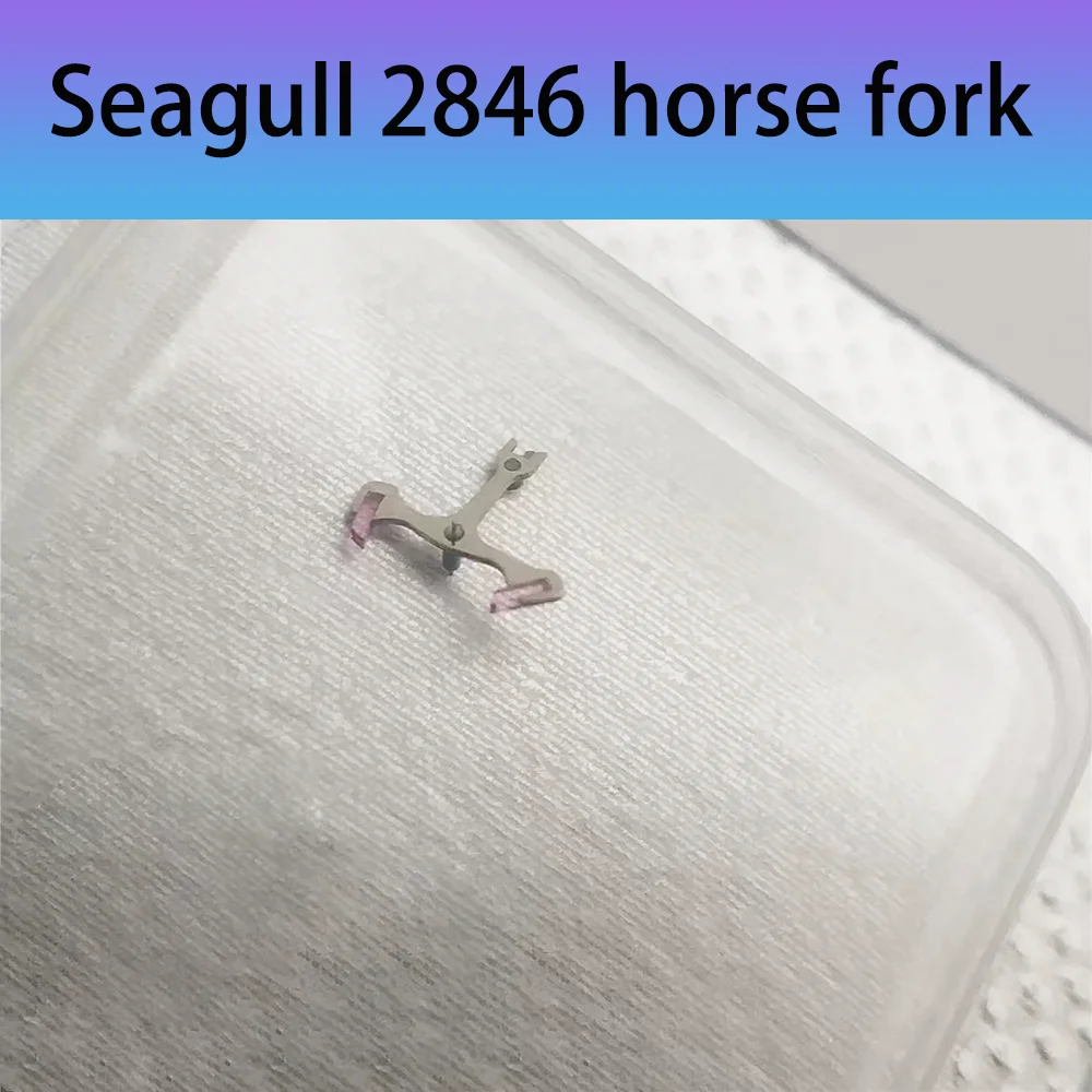 Watch Accessories Escapement Fork Suitable for Seagull 2824 2834 2836 2846 Movement Watch Repair Parts Horse Fork