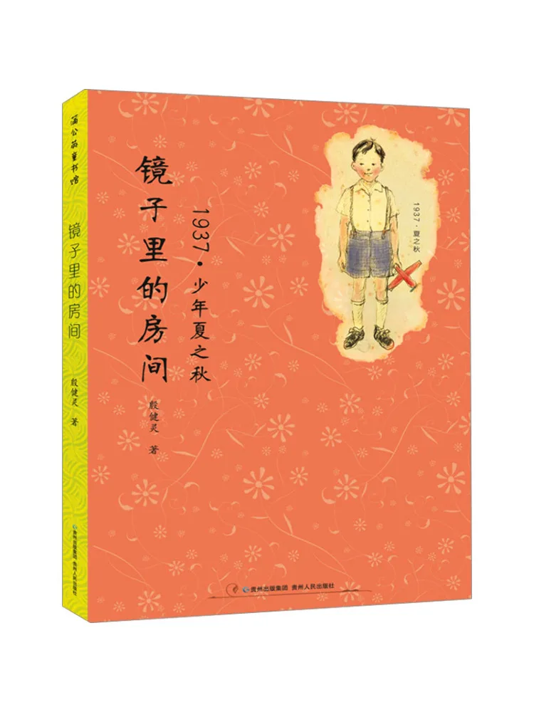 

Книга-Winshare Комната в зеркале