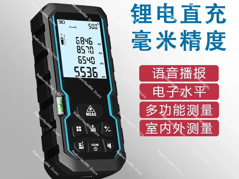 Applicable to Laser rangefinder infrared measurement high-precision electronic ruler