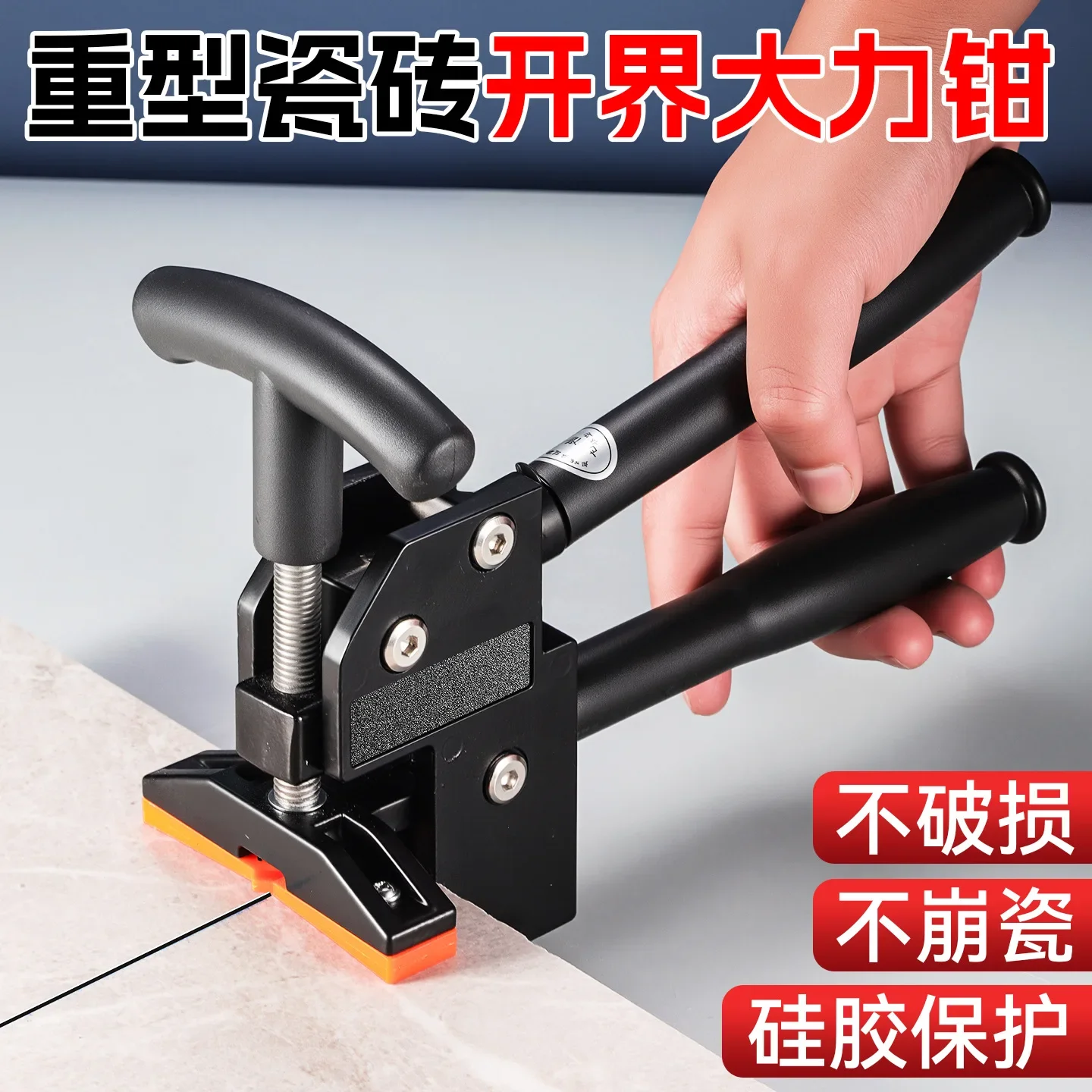 High Hardness Industrial Tile Breaking Pliers, Heavy Duty Upper Press Manual Tile Splitter for Ceramic Porcelain Tiles