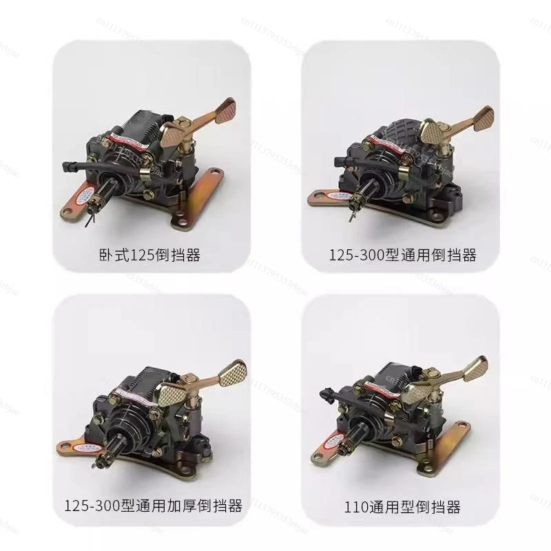 Tricycle Motorcycle Reverse Device 110125/150/175/200/250/300 Engine General Reverse Gear