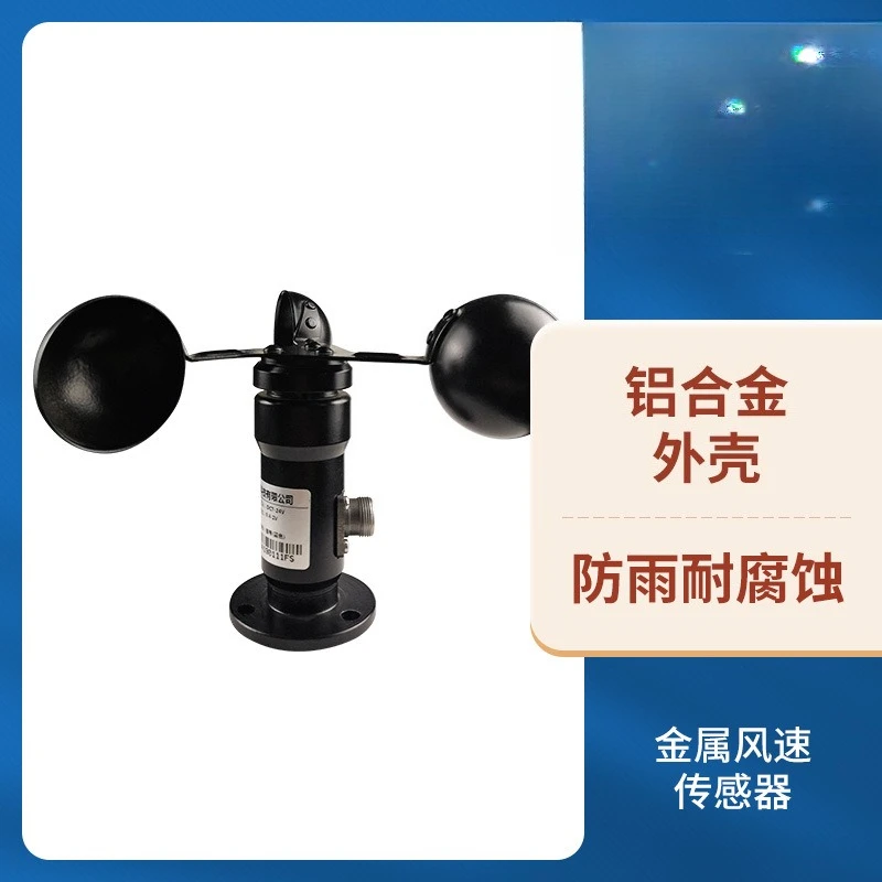 Metal wind speed and air volume sensor, wind speed and direction meteorological sensor Port engineering tower crane anemometer