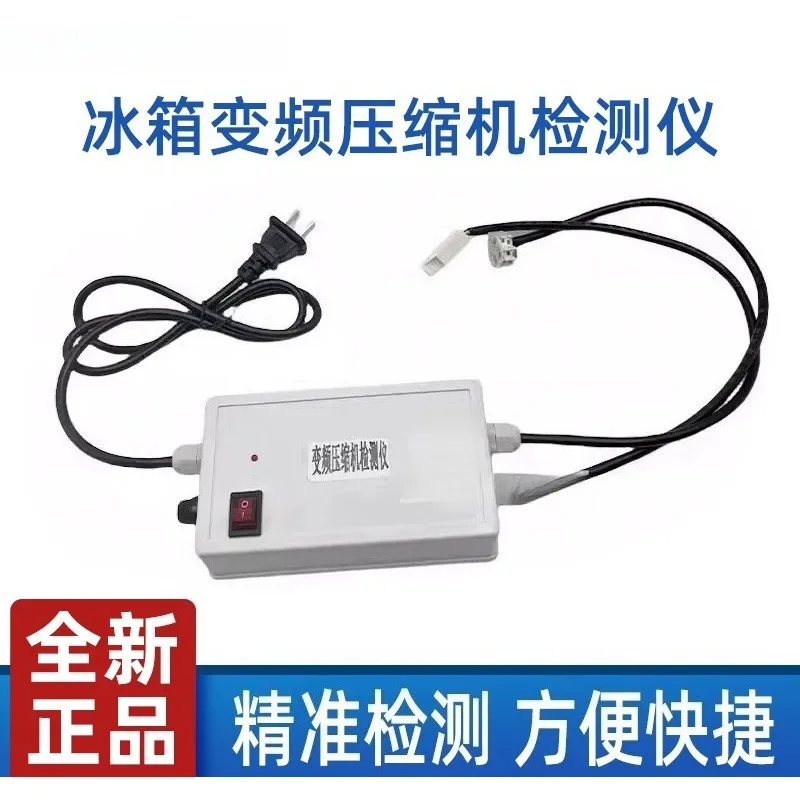 for Refrigerator Inverter Compressor Tester Household Fridge Testing Maintenance Repair Tool