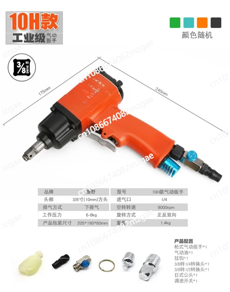 Compact 3/8 Inch Air Impact Wrench with Pneumatic Ratchet System and Professional Tool Design