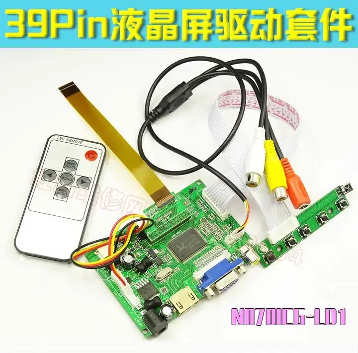 Suitable for N070ICG-LD1 39Pin 0.3mm LCD Screen Driver Board Kit AV VGA HDMI Signal To LVDS Screen Control Motherboard