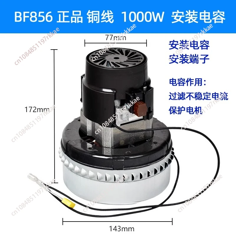 

BF822 аксессуары для двигателя пылесоса BF501B двигатель 1000-1500 Вт высокая мощность BF856