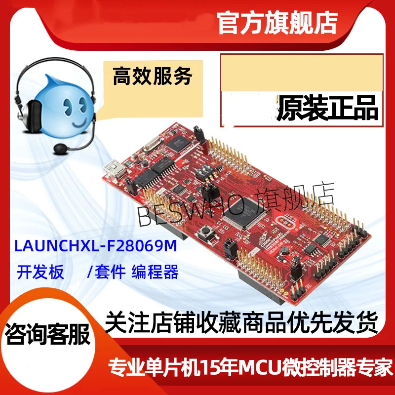 

LAUNCHXL-F28069M Development Board TMS320F28069MLaunchPad Evaluation Board XDS100v2