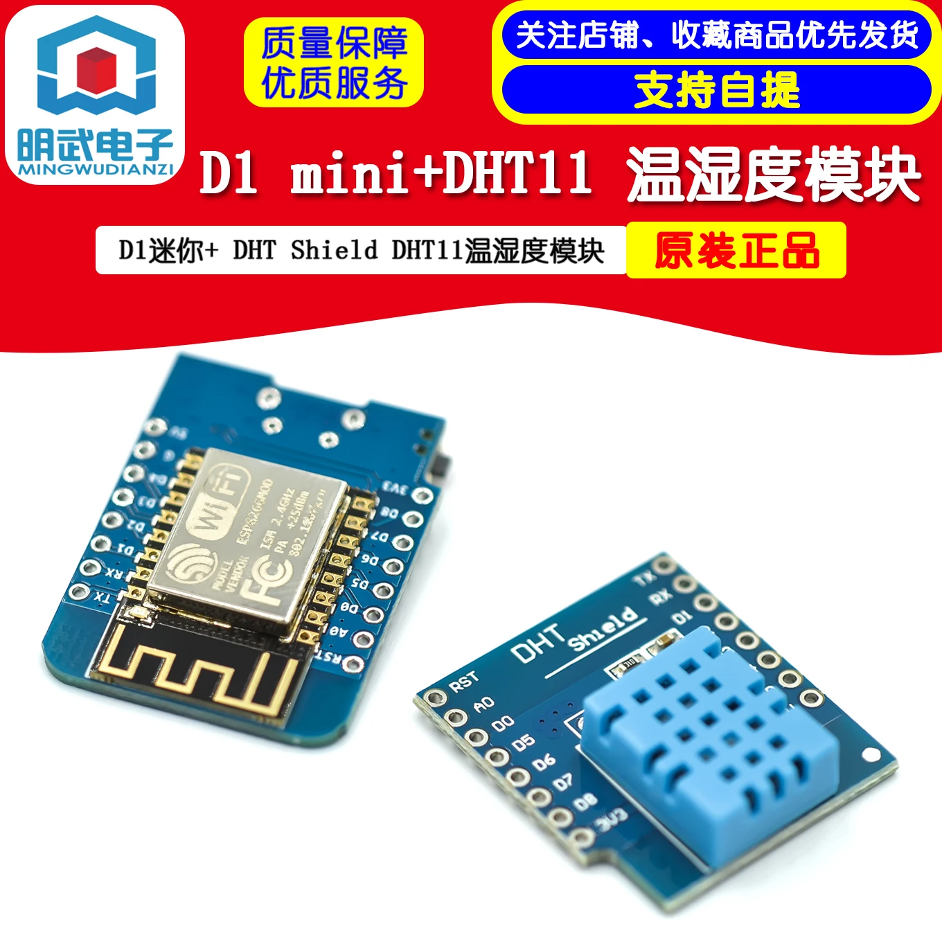 Mini+DHT Shield DHT11 Temperature And Humidity Module MINI D1 Development Board