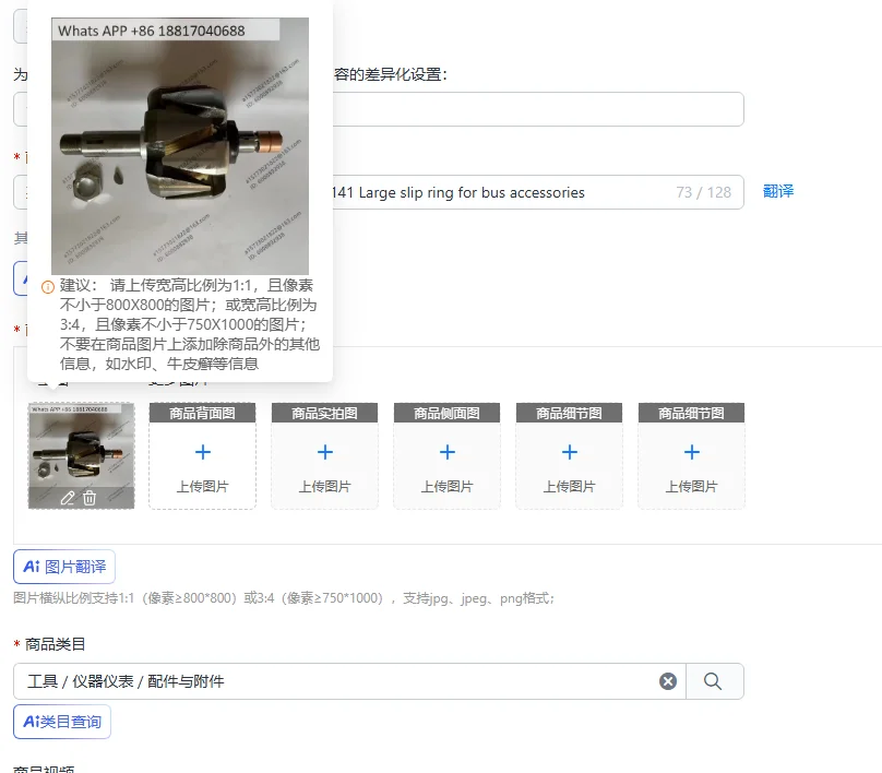 Generator rotor assembly AC172RA 2141 Large slip ring for bus accessories