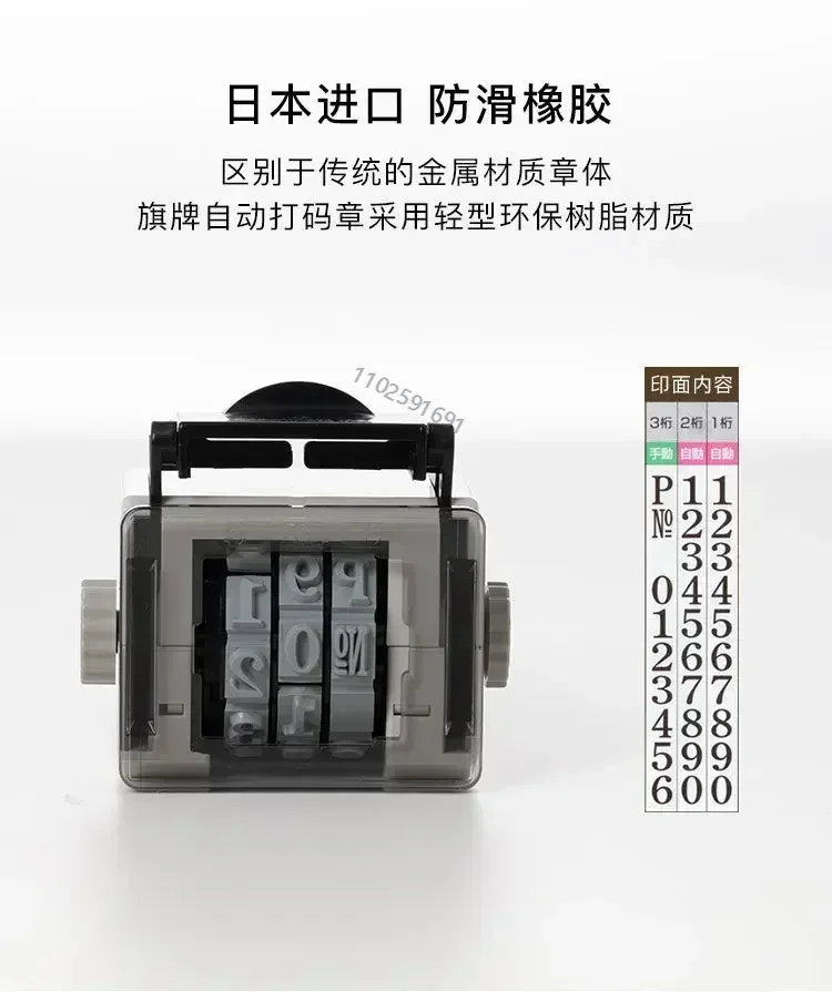 Office Stamp: Page Number Printer Fully Automatic Jump Stamp Roller Stamp