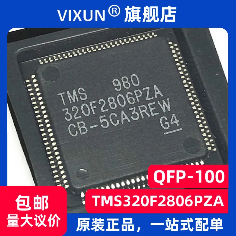 

TMS320F2806PZA 320F2806PZA LQFP-100 32BIT 10PCS