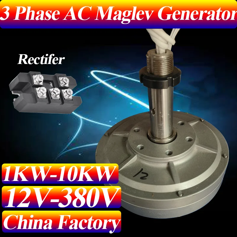 1KW 12V/24V/48V 220V AC Maglev Permanent Magnet Generator Low RPM High Efficiency For Small Wind Turbine DIY