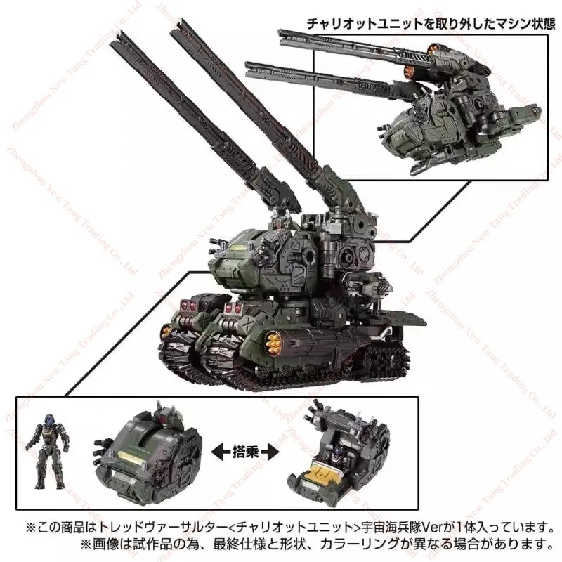 在庫あり Diaclone Tm08 TM-08 トレッド Versaul Ter Chariot ユニットコスモ海兵隊アクションフィギュア玩具ギフトコレクション趣味