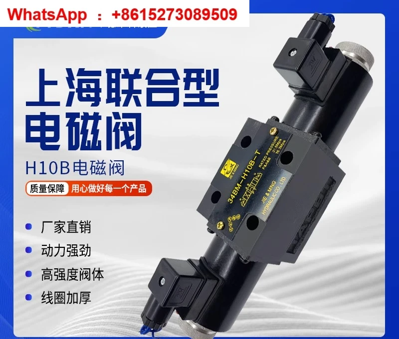 

Hydraulic solenoid valve three position four-way hydraulic valve directional valve 34EMBMEOBOEYBY H10B B10H H6B-T