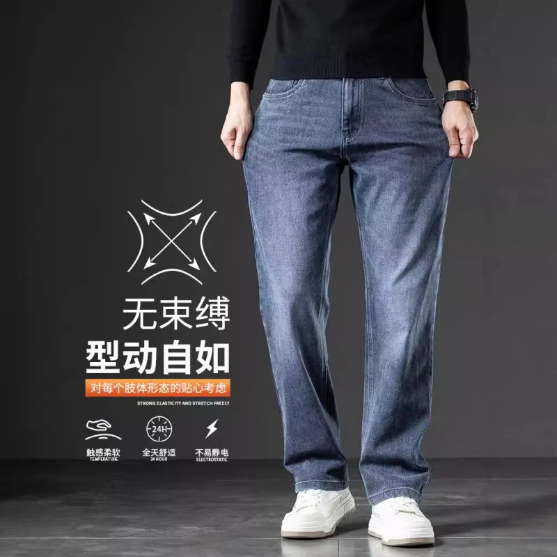 メンズジーンズ新しいカジュアルメンズパンツストレート弾性パンツメンズルーズワイドレッグパンツ秋と冬の厚いスタイル