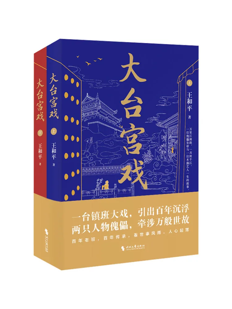 

Book-Winshare The Grand Imperial Palace Opera Complete 2 Volumes