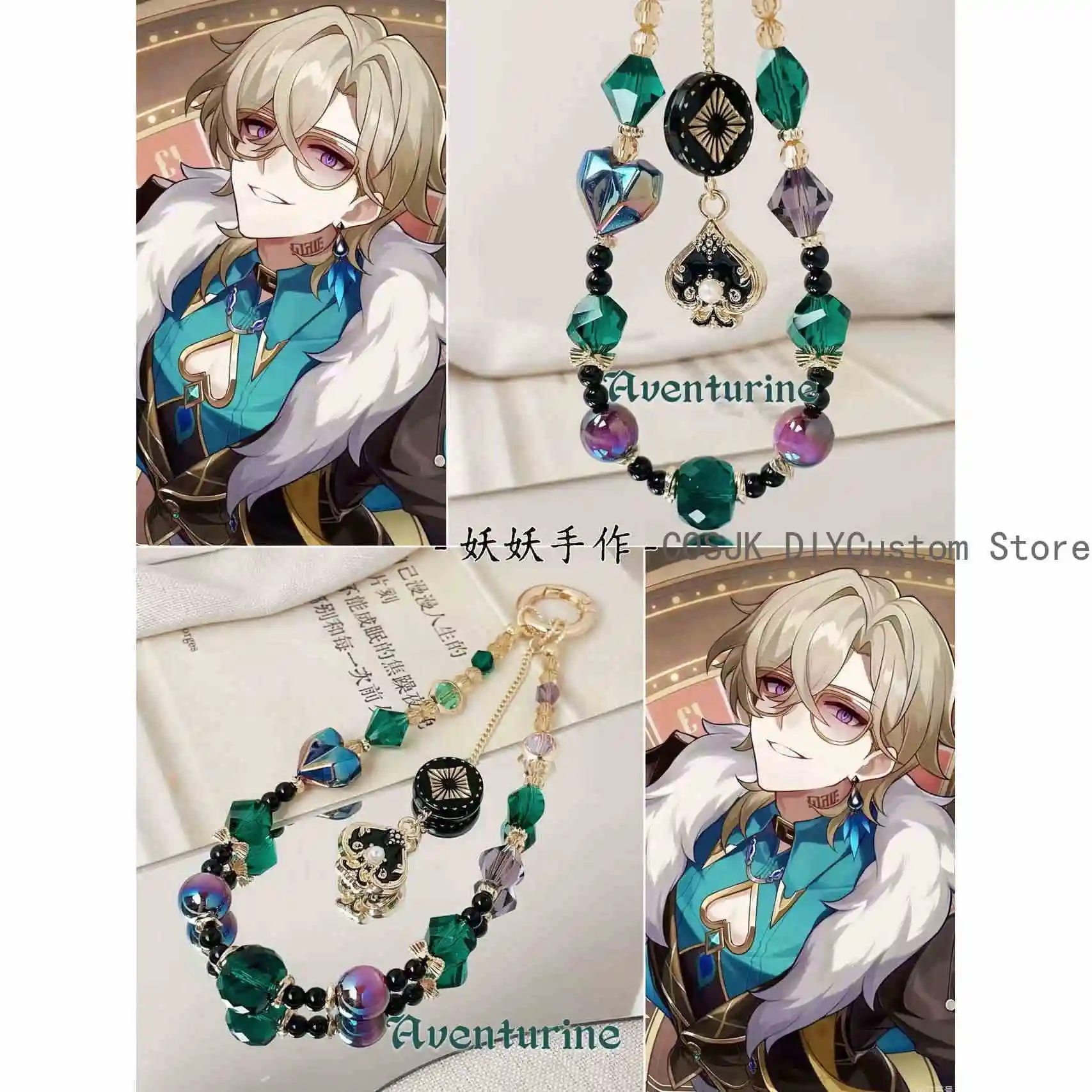 

Aventurine Honkai：Star Rail Game Cosplay Phone Chain Beads Backpack Pendant DIY Handmade Accessories Ornaments Birthday Gifts