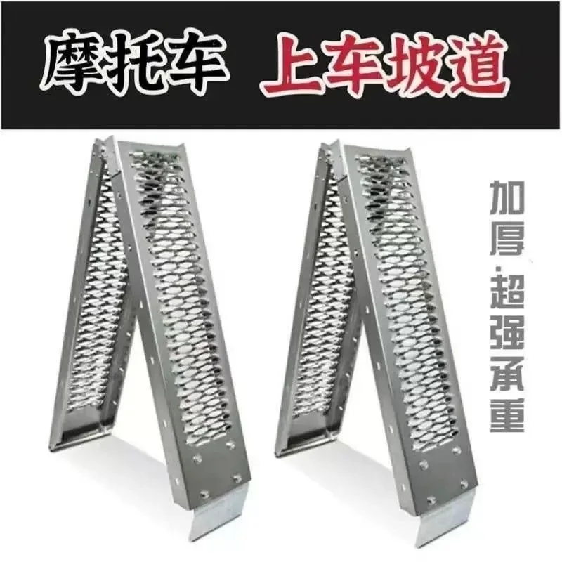 Motorcycle ramp thickened boarding ramp wheelchair stairs non-slip steps