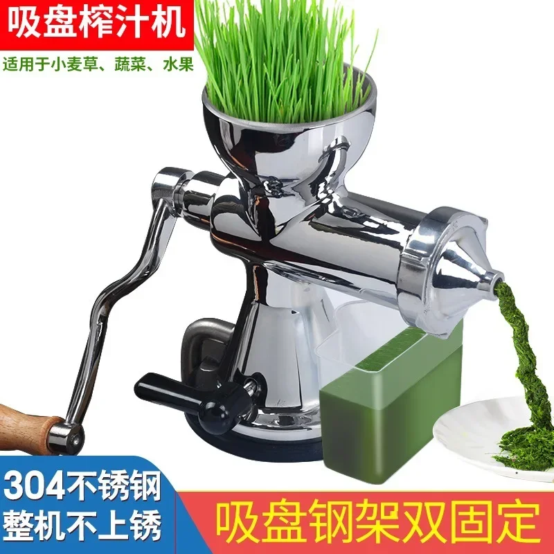 Manual stainless steel wheatgrass juicer hand crank household vegetable wheat seedlings ginger