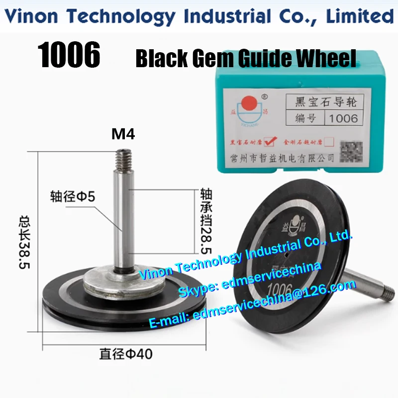 

DK7740 edm Guide Wheel 1006 (1 Pair=2PCS) OD40mm Axis 5mm Total length 38.5mm Guide Pulley Black gem type / Diamond type