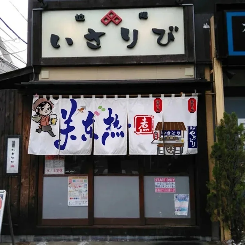 Japanese Noren Door Curtain Japanese Food Restaurant Sushi Restaurant Izakaya Decoration Short Curtain Bar Partition Curtain