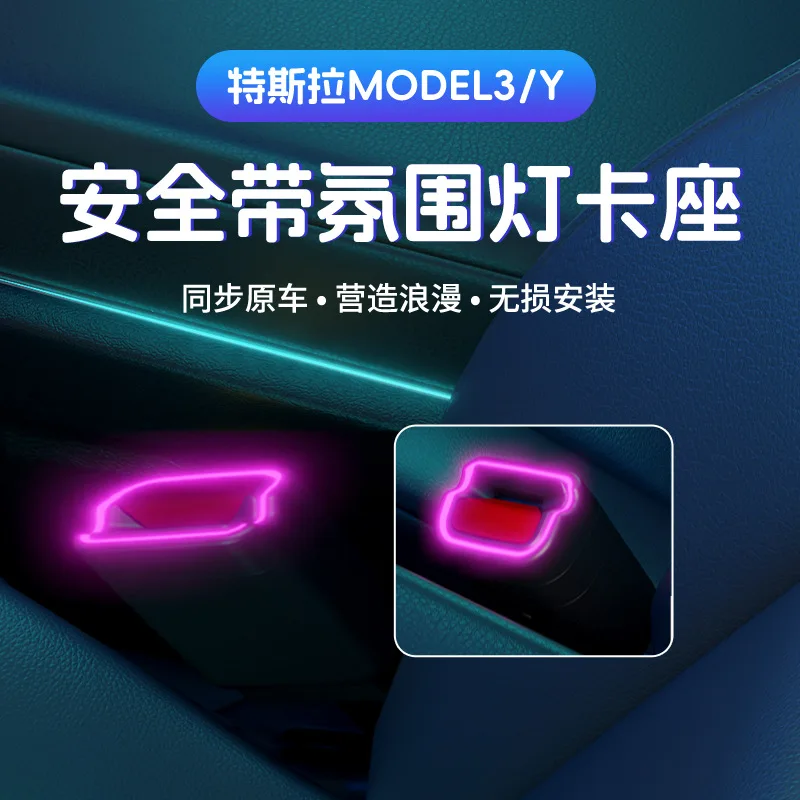 adatto-per-tesla-model-3-y-luce-ambientale-per-cintura-di-sicurezza-luce-ambientale-dinamica-per-interni-installazione-senza-perdite