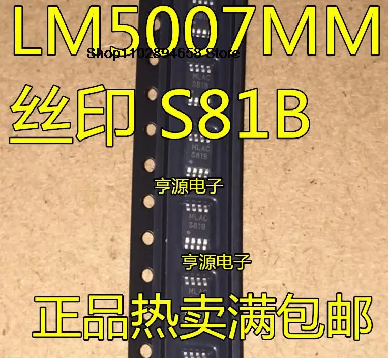 

5 шт. LM5007MM LM5007MMX S81B LM5022MMX 5022 MSOP