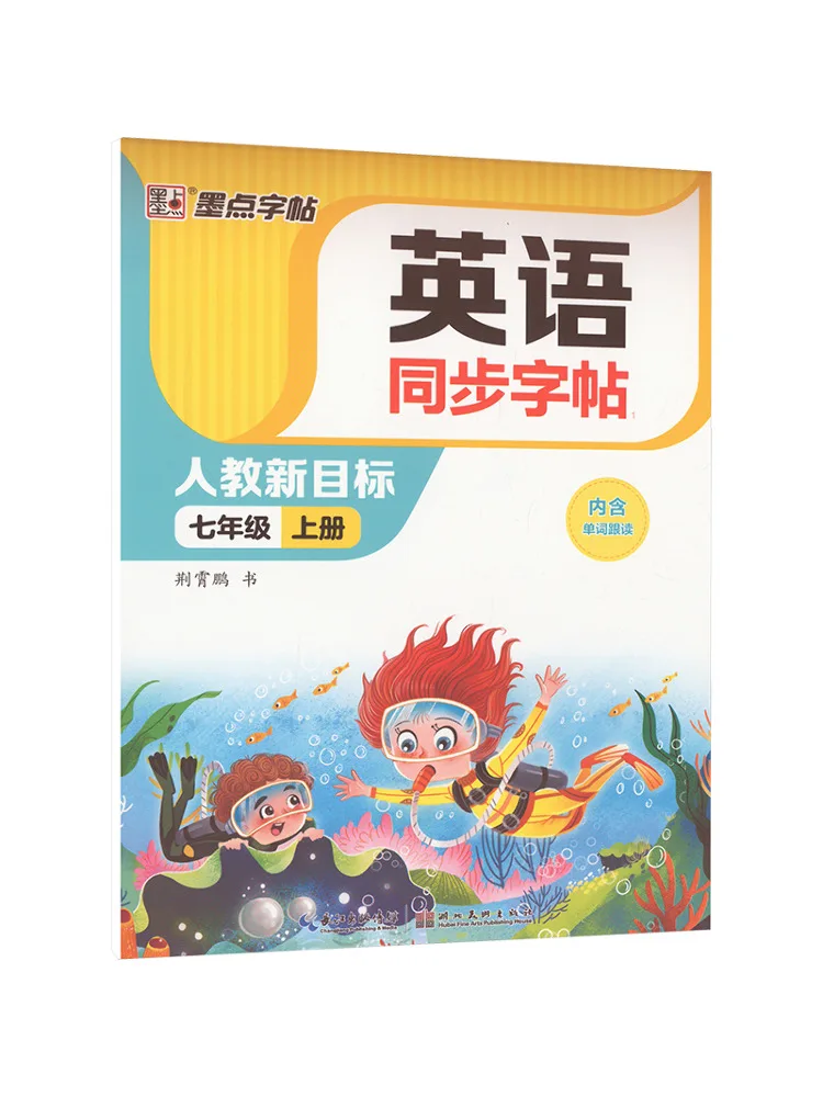 

Учебник Winshare по английскому языку, синхронизированная копия, для семнадцатилетних, первый семестр, издание People's Education New Target