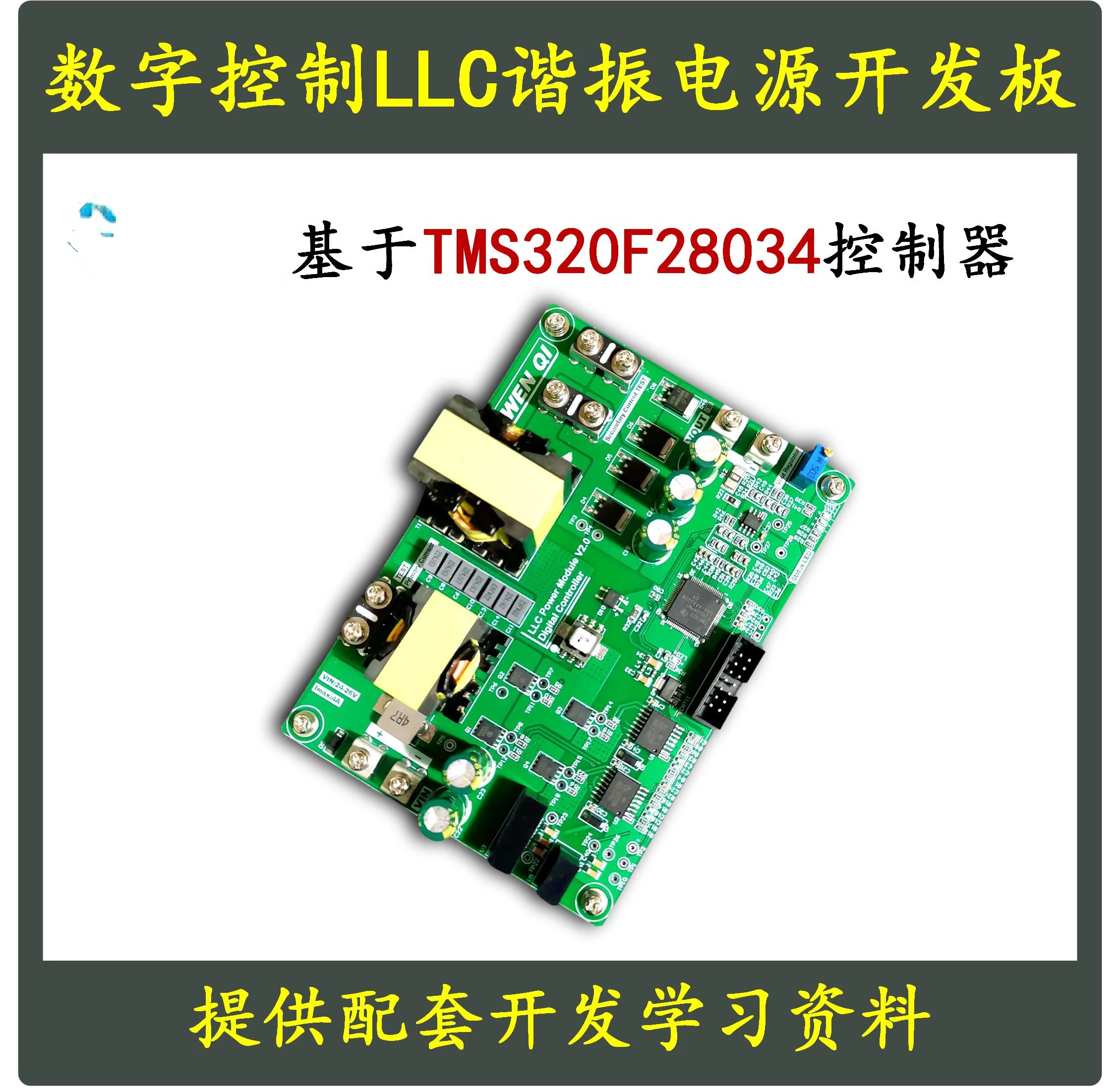 

Digital Control LLC Series Resonant Switching Power Supply Development Board Learning Board Evaluation Board DC Converter Design